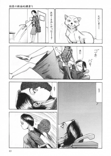 [Kago Shintarou] Kenkou no Sekkei - page 43