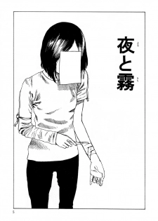 [Kago Shintarou] Kenkou no Sekkei - page 5