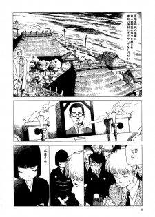 [Kago Shintarou] Kenkou no Sekkei - page 6