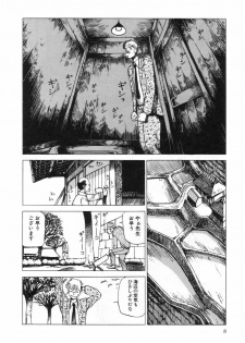 [Kago Shintarou] Kenkou no Sekkei - page 8