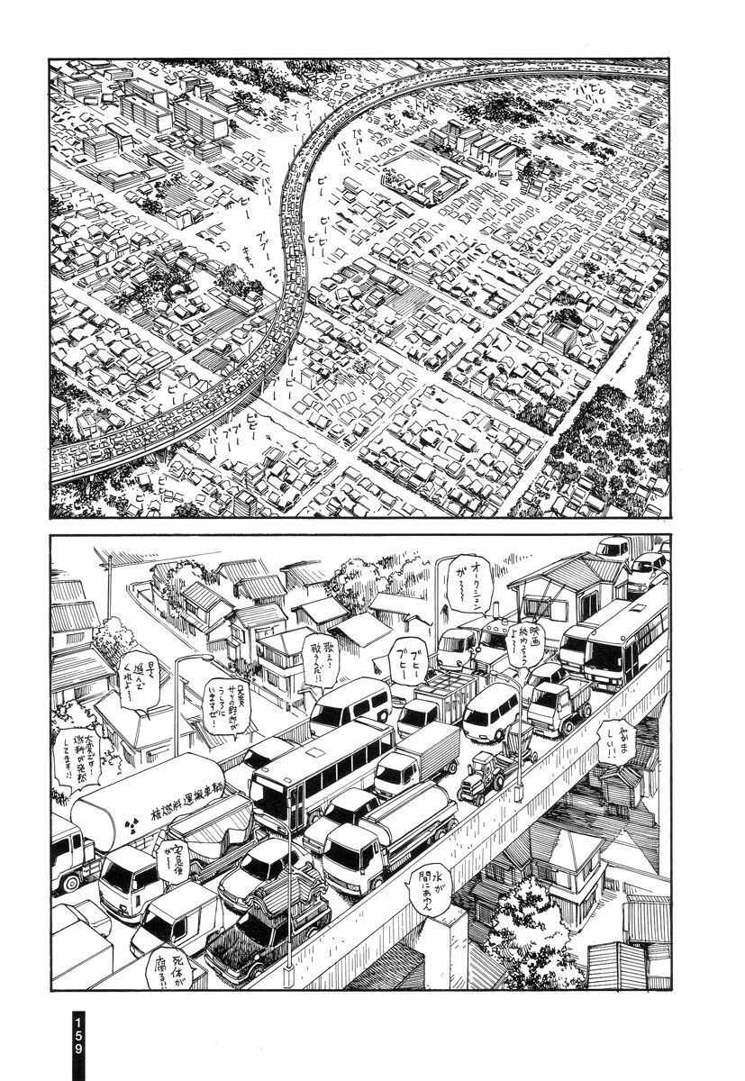 [Kago Shintarou] Paranoia Street Vol. 3 page 161 full