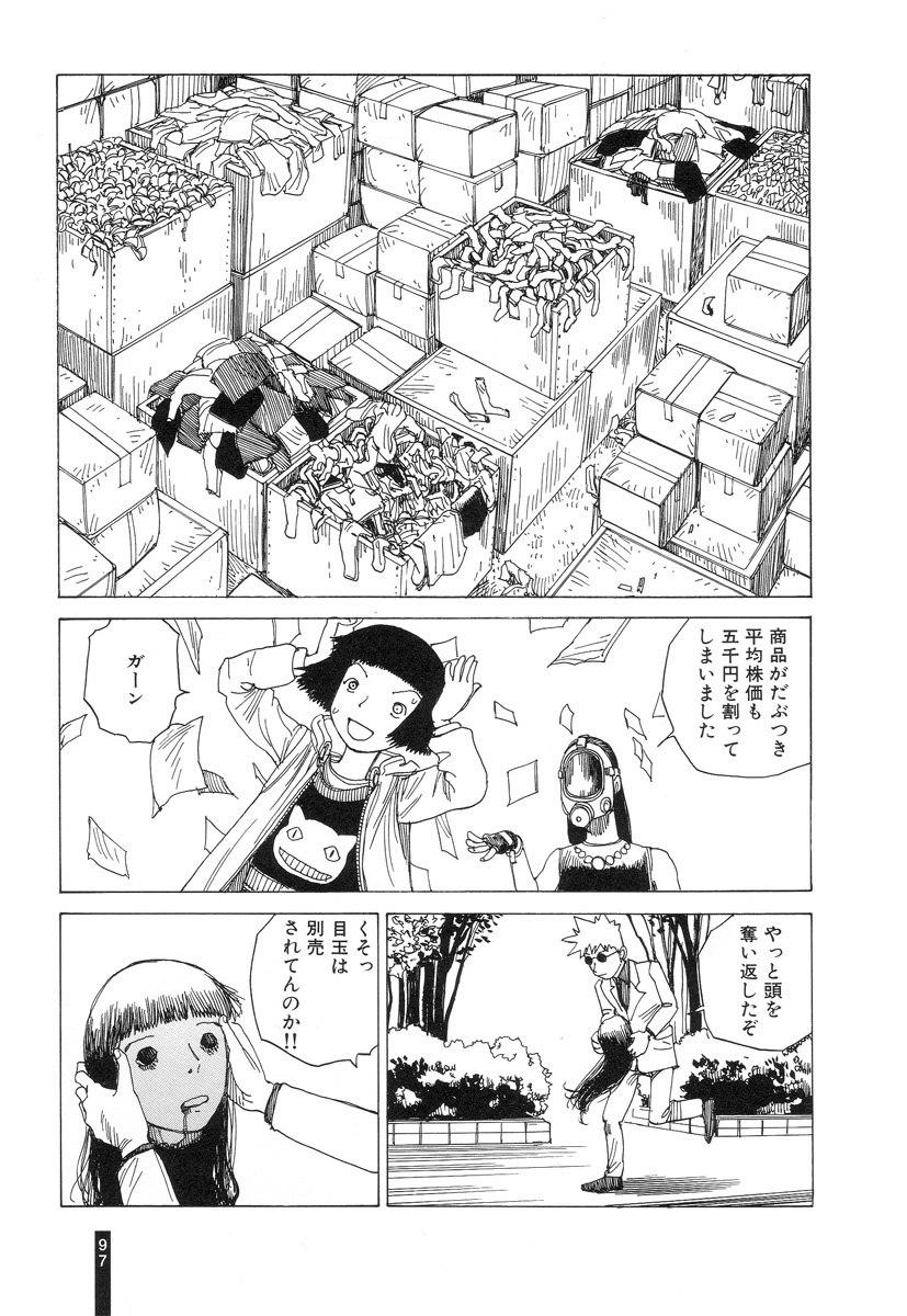 [Kago Shintarou] Paranoia Street Vol. 3 page 99 full