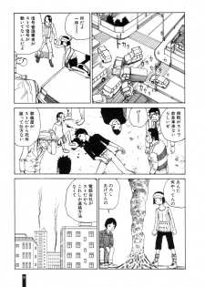 [Kago Shintarou] Paranoia Street Vol. 3 - page 11