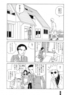 [Kago Shintarou] Paranoia Street Vol. 3 - page 20