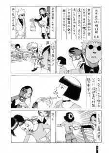 [Kago Shintarou] Paranoia Street Vol. 3 - page 40