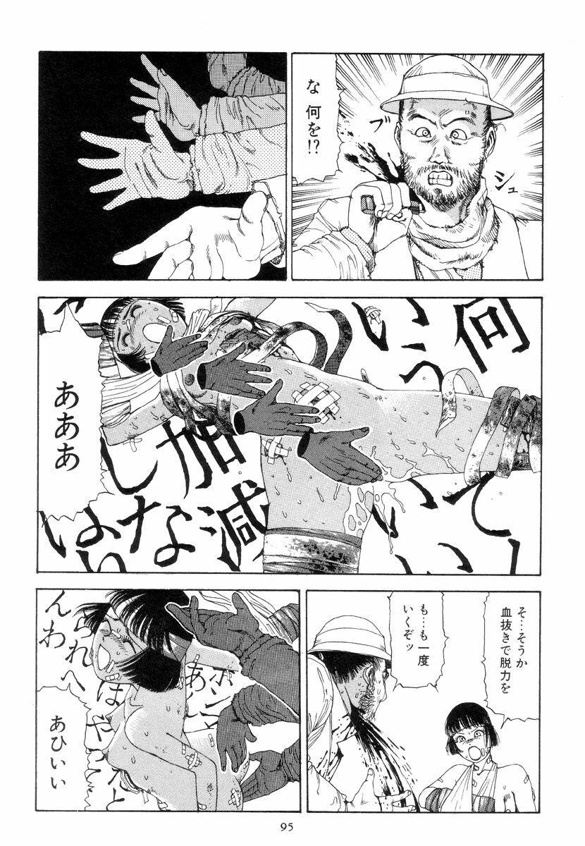 [Kago Shintarou] Kigeki Ekimae Gyakusatsu page 104 full