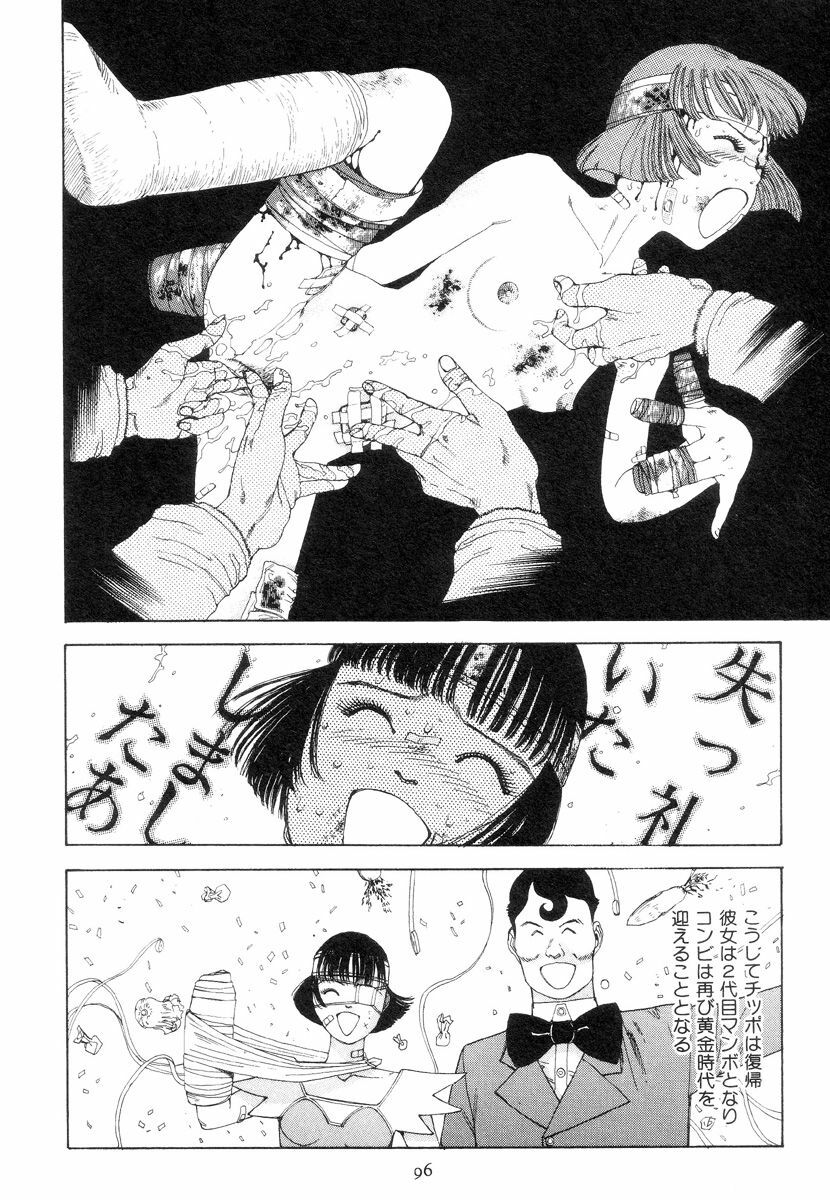 [Kago Shintarou] Kigeki Ekimae Gyakusatsu page 105 full