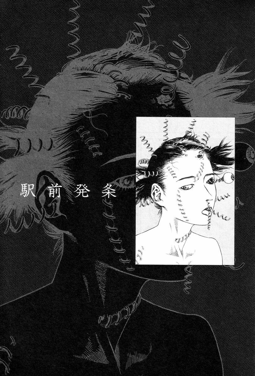[Kago Shintarou] Kigeki Ekimae Gyakusatsu page 106 full