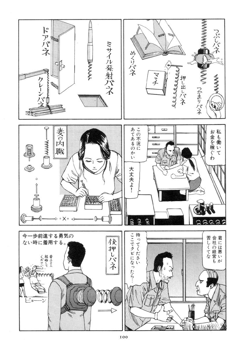 [Kago Shintarou] Kigeki Ekimae Gyakusatsu page 109 full