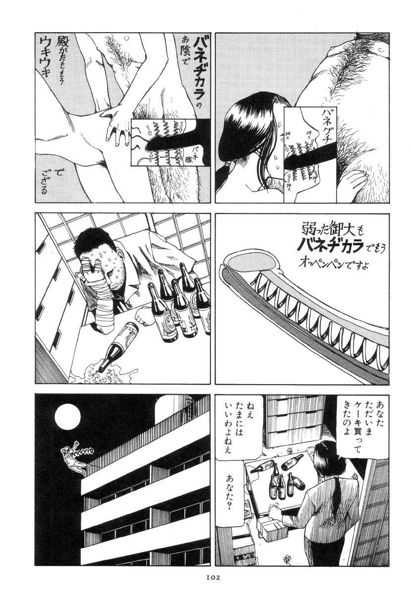 [Kago Shintarou] Kigeki Ekimae Gyakusatsu page 111 full