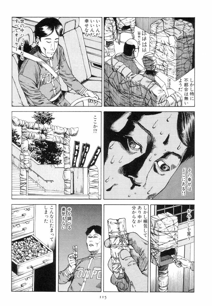 [Kago Shintarou] Kigeki Ekimae Gyakusatsu page 124 full