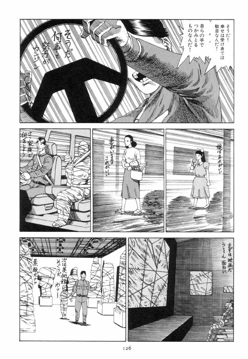 [Kago Shintarou] Kigeki Ekimae Gyakusatsu page 135 full