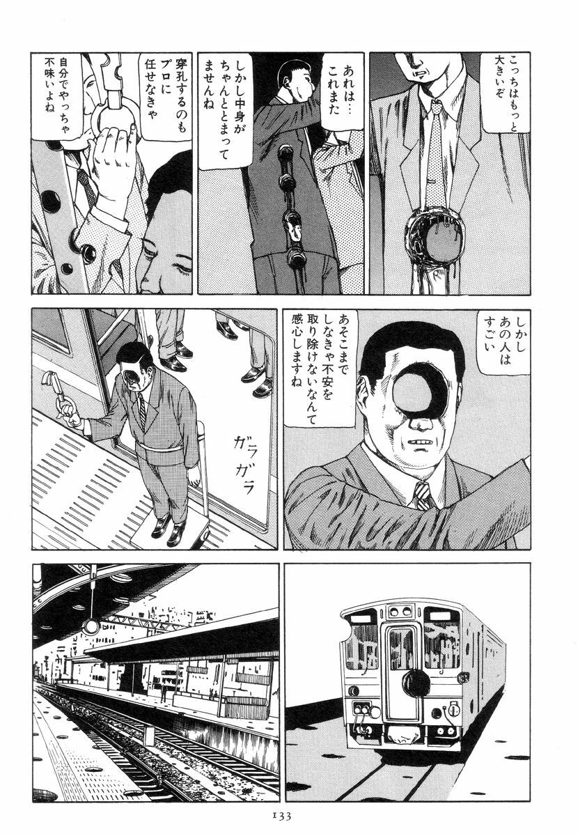 [Kago Shintarou] Kigeki Ekimae Gyakusatsu page 142 full