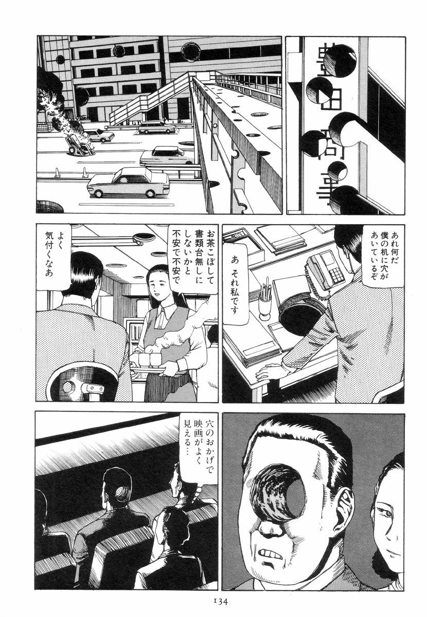 [Kago Shintarou] Kigeki Ekimae Gyakusatsu page 143 full