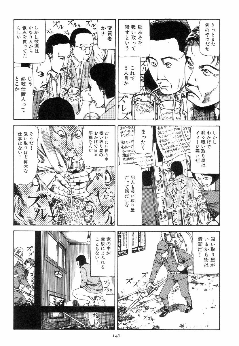 [Kago Shintarou] Kigeki Ekimae Gyakusatsu page 156 full