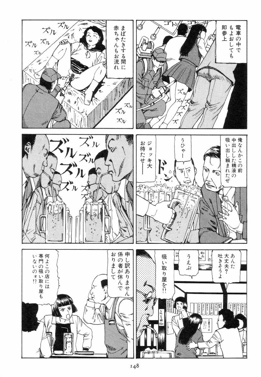 [Kago Shintarou] Kigeki Ekimae Gyakusatsu page 157 full