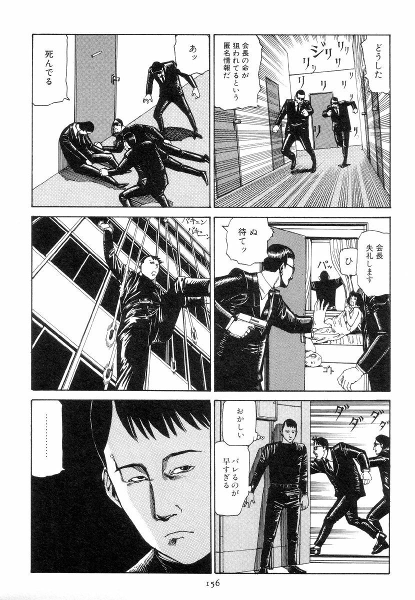 [Kago Shintarou] Kigeki Ekimae Gyakusatsu page 165 full