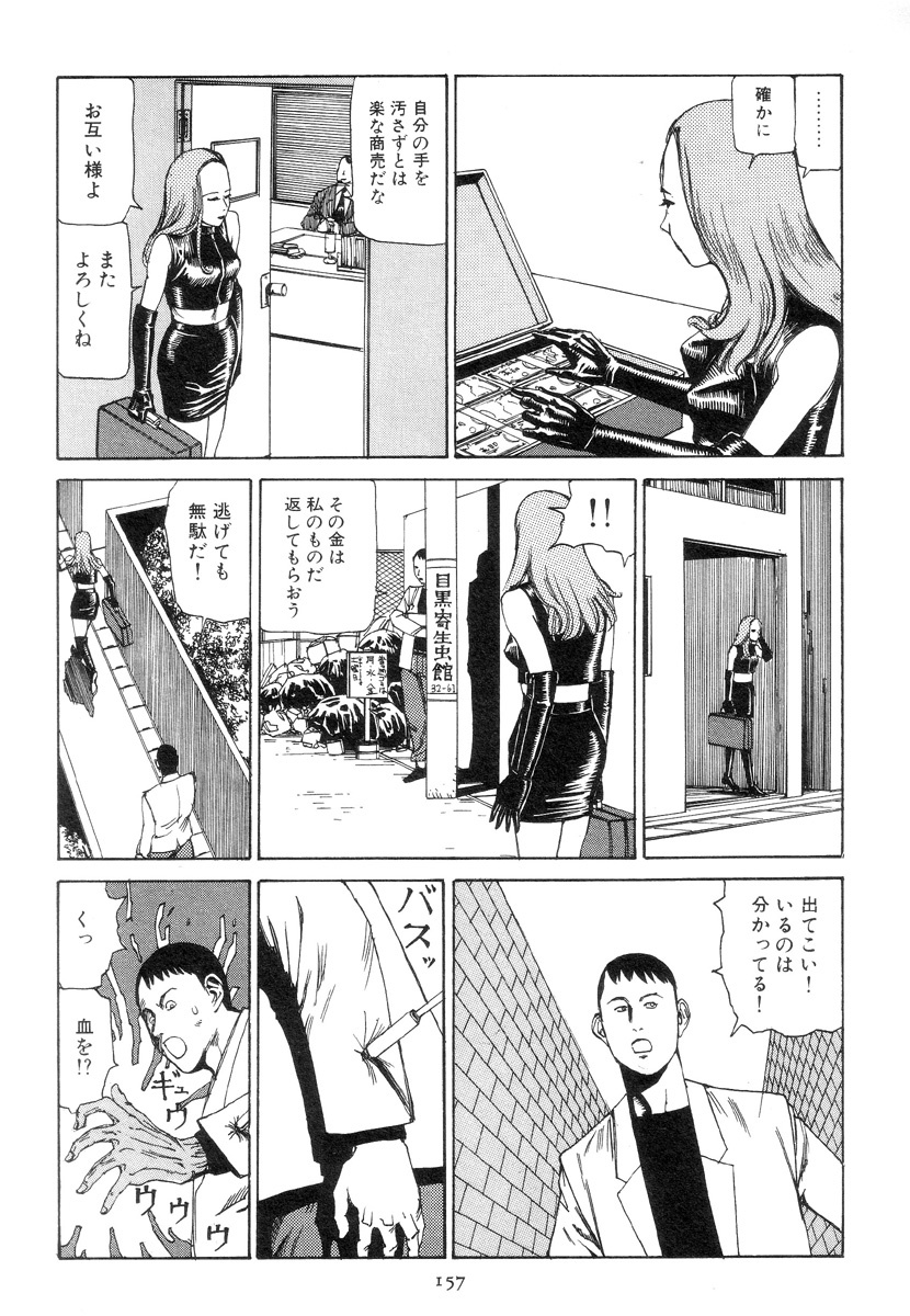 [Kago Shintarou] Kigeki Ekimae Gyakusatsu page 166 full