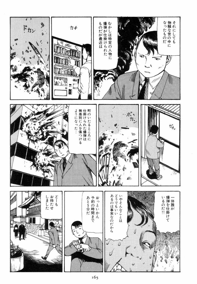 [Kago Shintarou] Kigeki Ekimae Gyakusatsu page 174 full