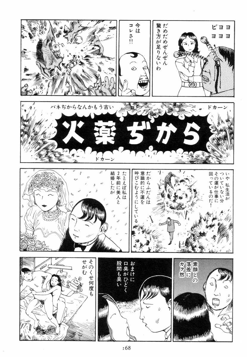 [Kago Shintarou] Kigeki Ekimae Gyakusatsu page 177 full