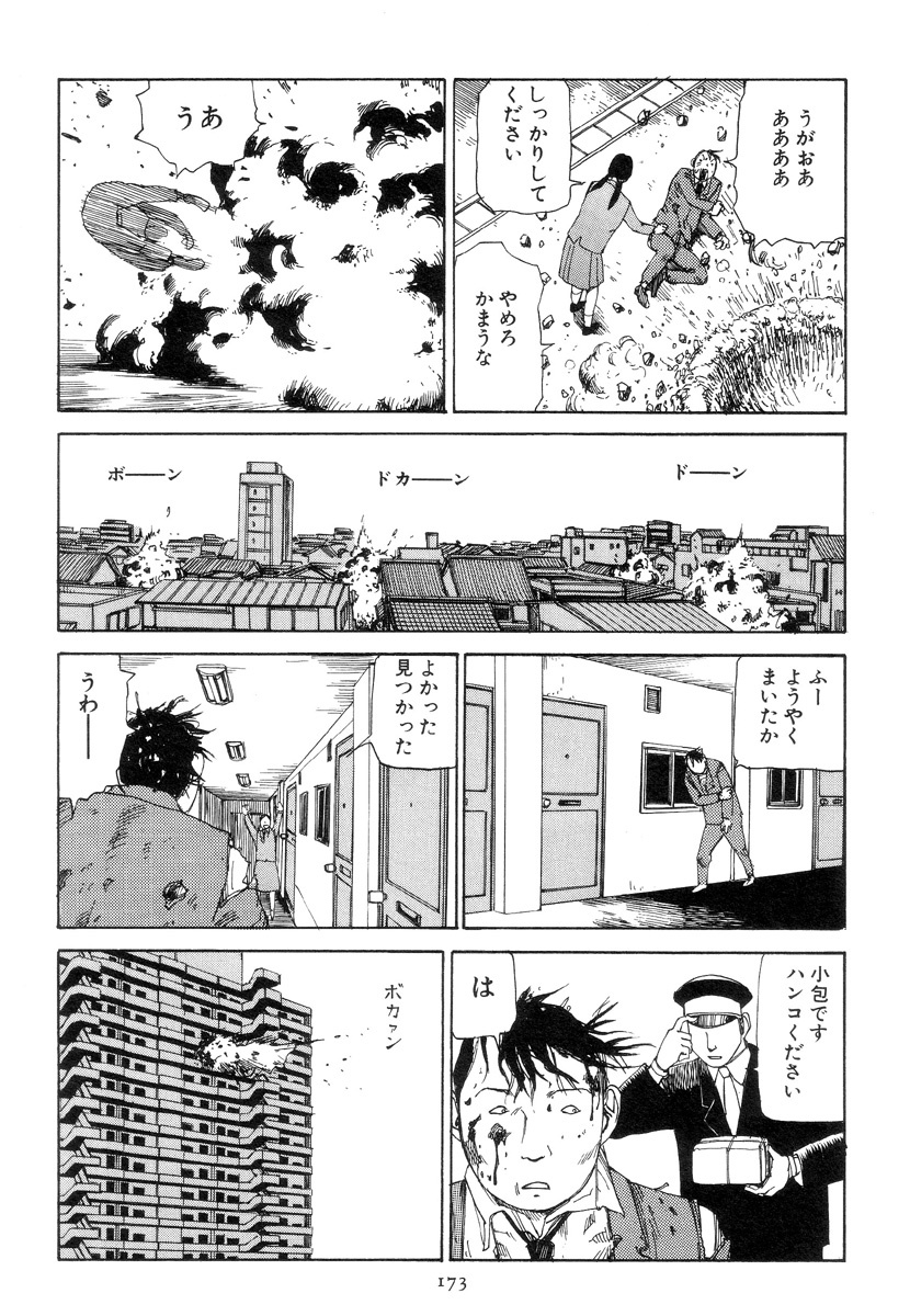 [Kago Shintarou] Kigeki Ekimae Gyakusatsu page 182 full