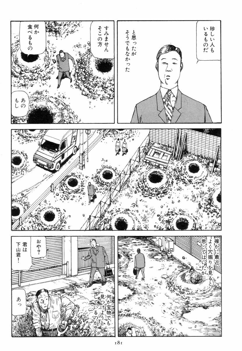 [Kago Shintarou] Kigeki Ekimae Gyakusatsu page 190 full