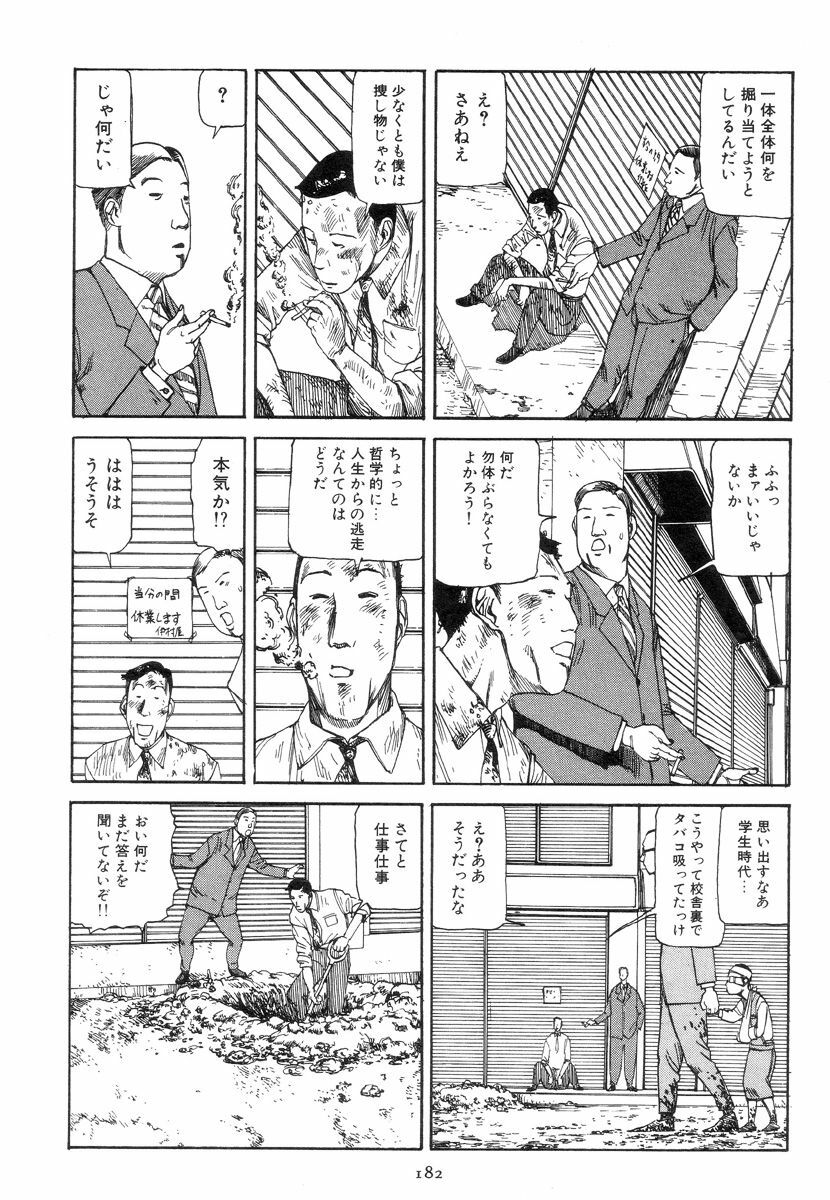 [Kago Shintarou] Kigeki Ekimae Gyakusatsu page 191 full