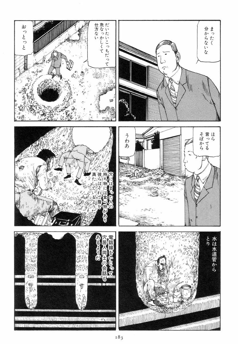 [Kago Shintarou] Kigeki Ekimae Gyakusatsu page 192 full