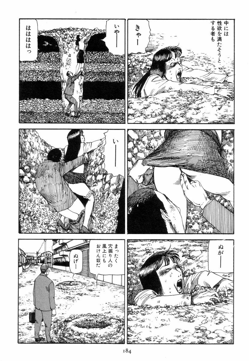 [Kago Shintarou] Kigeki Ekimae Gyakusatsu page 193 full