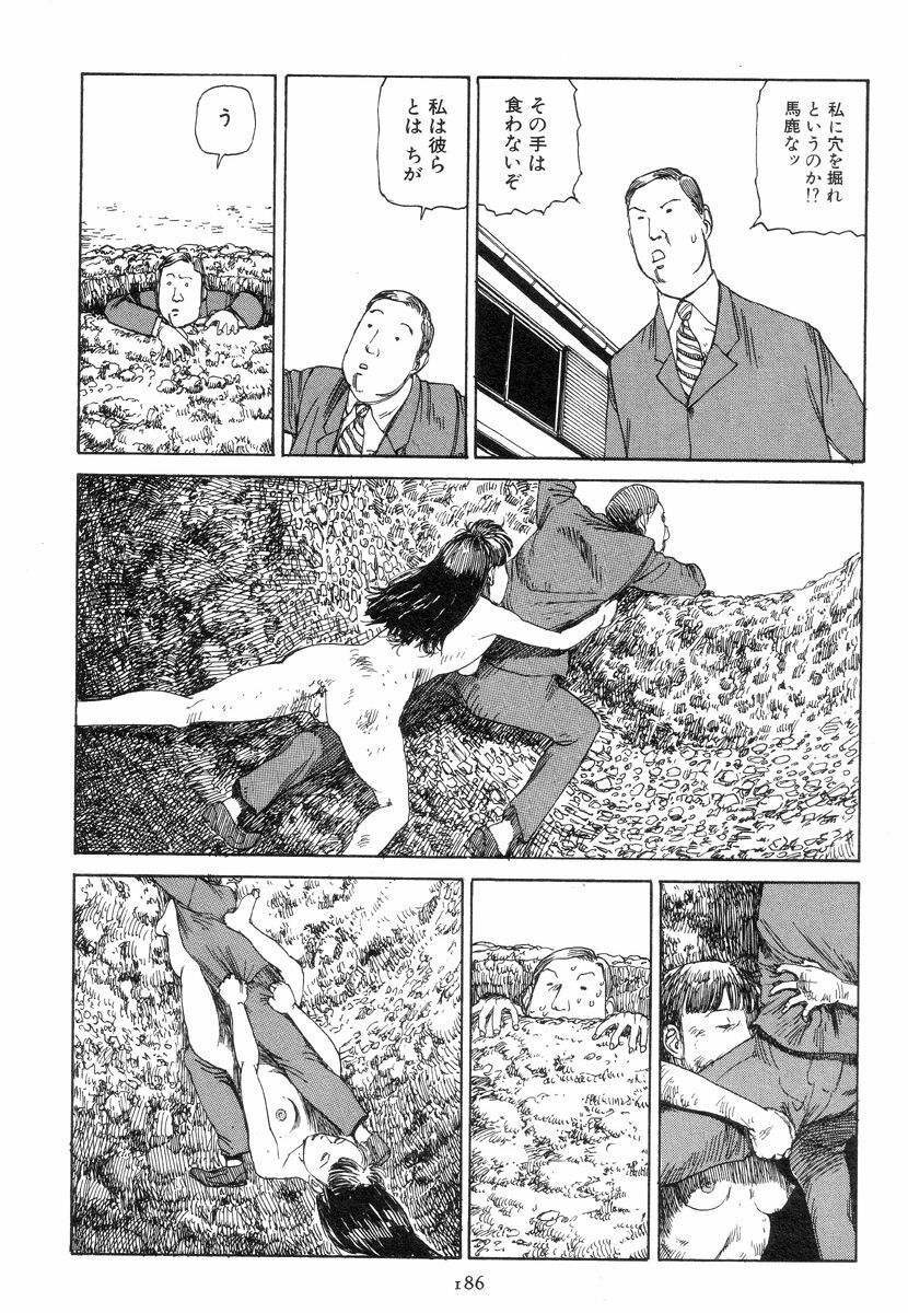 [Kago Shintarou] Kigeki Ekimae Gyakusatsu page 195 full