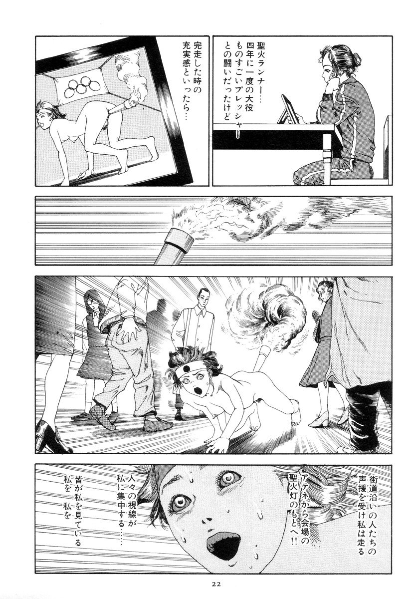 [Kago Shintarou] Kigeki Ekimae Gyakusatsu page 31 full