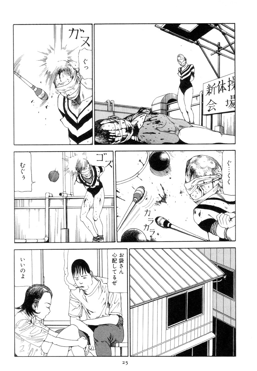 [Kago Shintarou] Kigeki Ekimae Gyakusatsu page 34 full