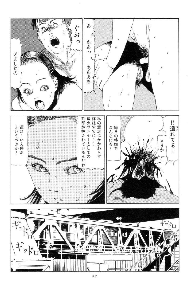 [Kago Shintarou] Kigeki Ekimae Gyakusatsu page 36 full