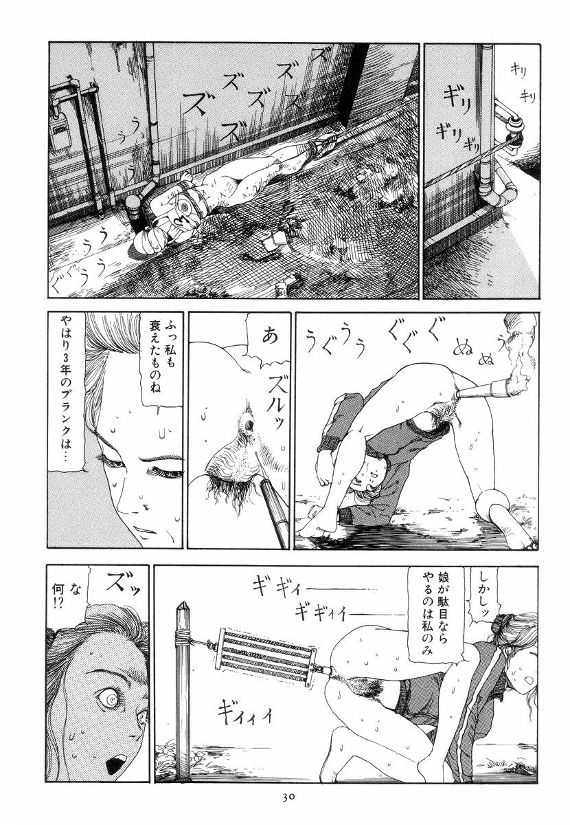 [Kago Shintarou] Kigeki Ekimae Gyakusatsu page 39 full