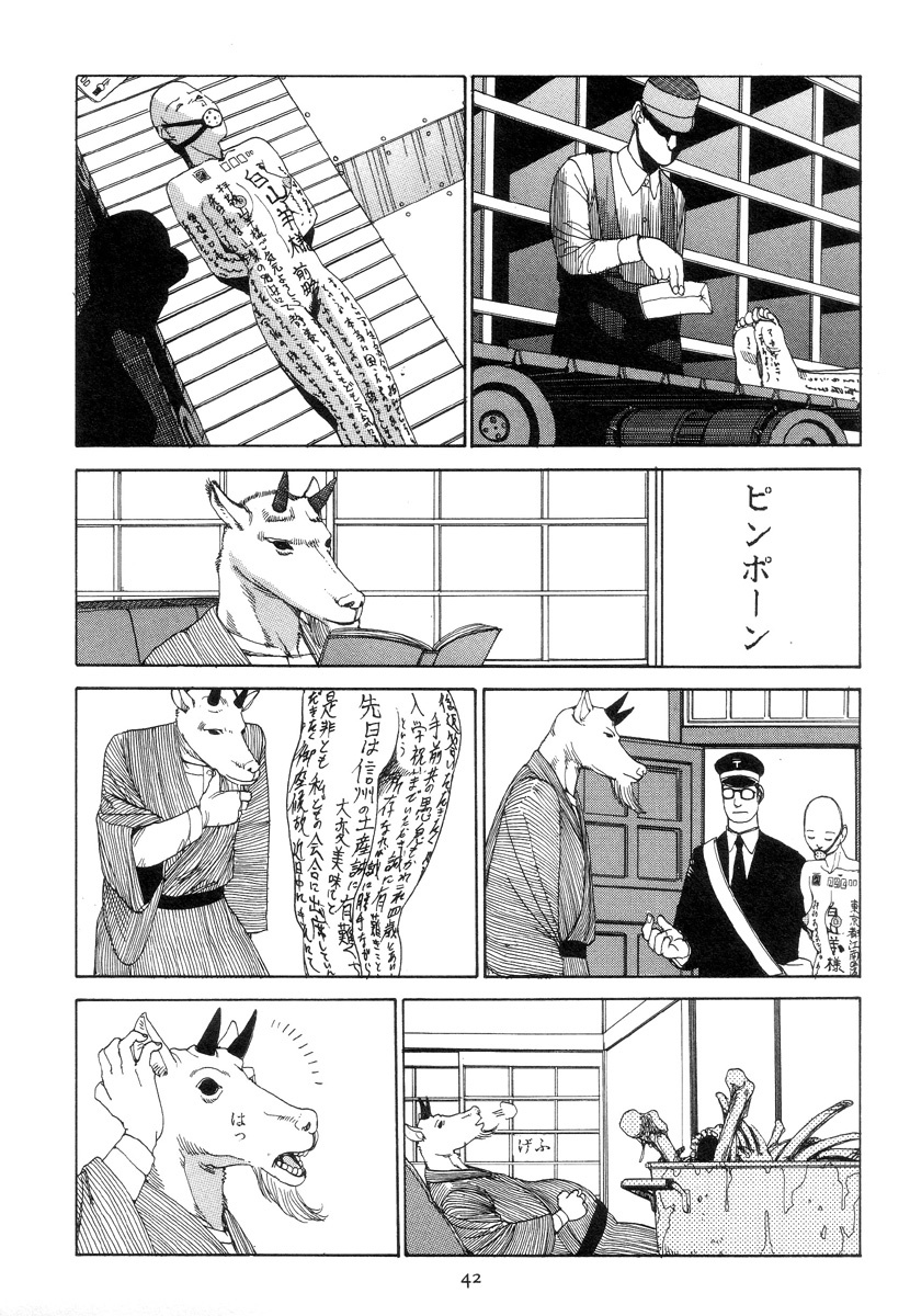 [Kago Shintarou] Kigeki Ekimae Gyakusatsu page 51 full