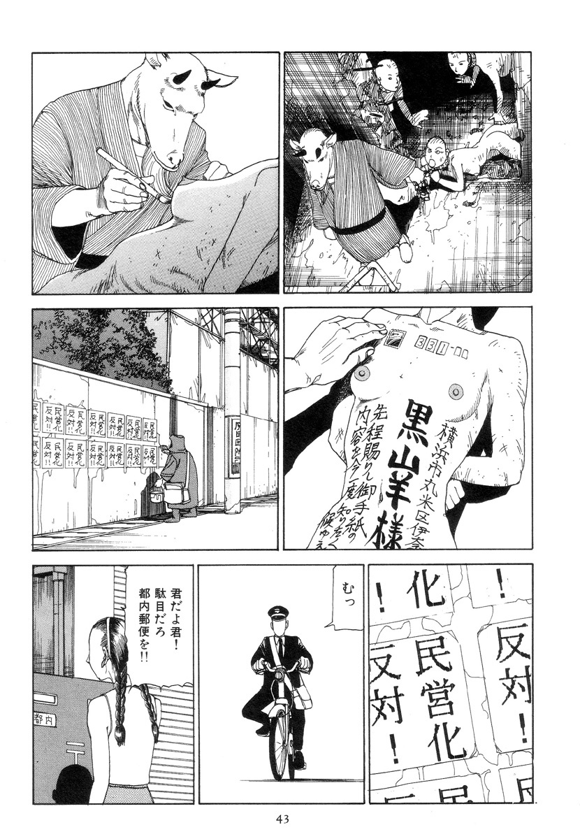 [Kago Shintarou] Kigeki Ekimae Gyakusatsu page 52 full