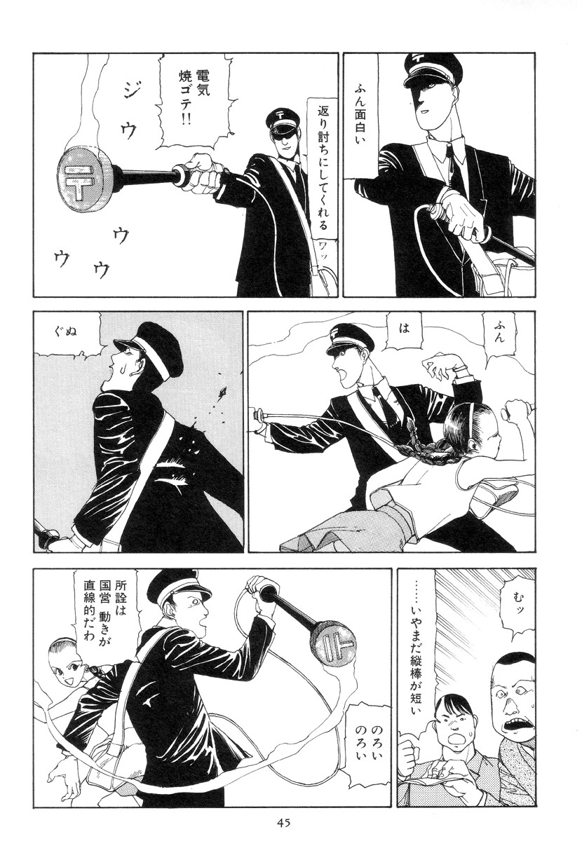 [Kago Shintarou] Kigeki Ekimae Gyakusatsu page 54 full