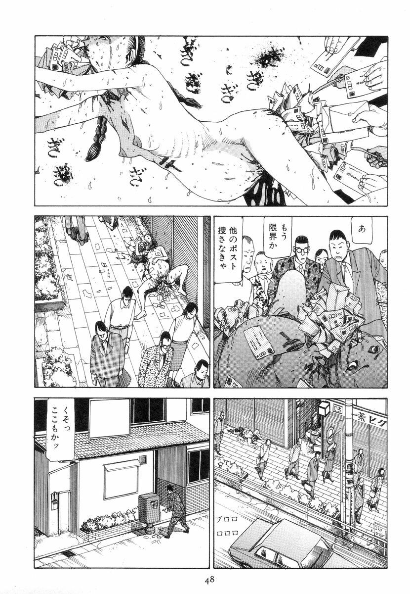 [Kago Shintarou] Kigeki Ekimae Gyakusatsu page 57 full