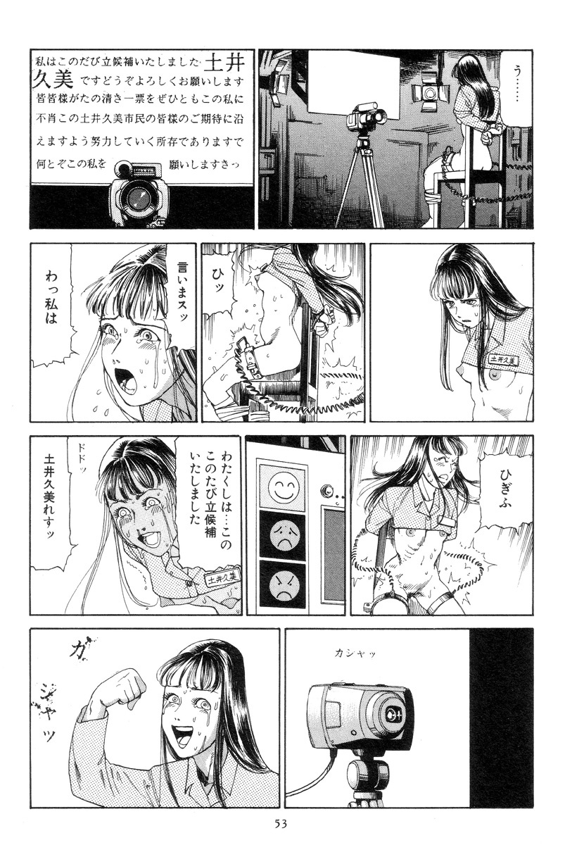 [Kago Shintarou] Kigeki Ekimae Gyakusatsu page 62 full