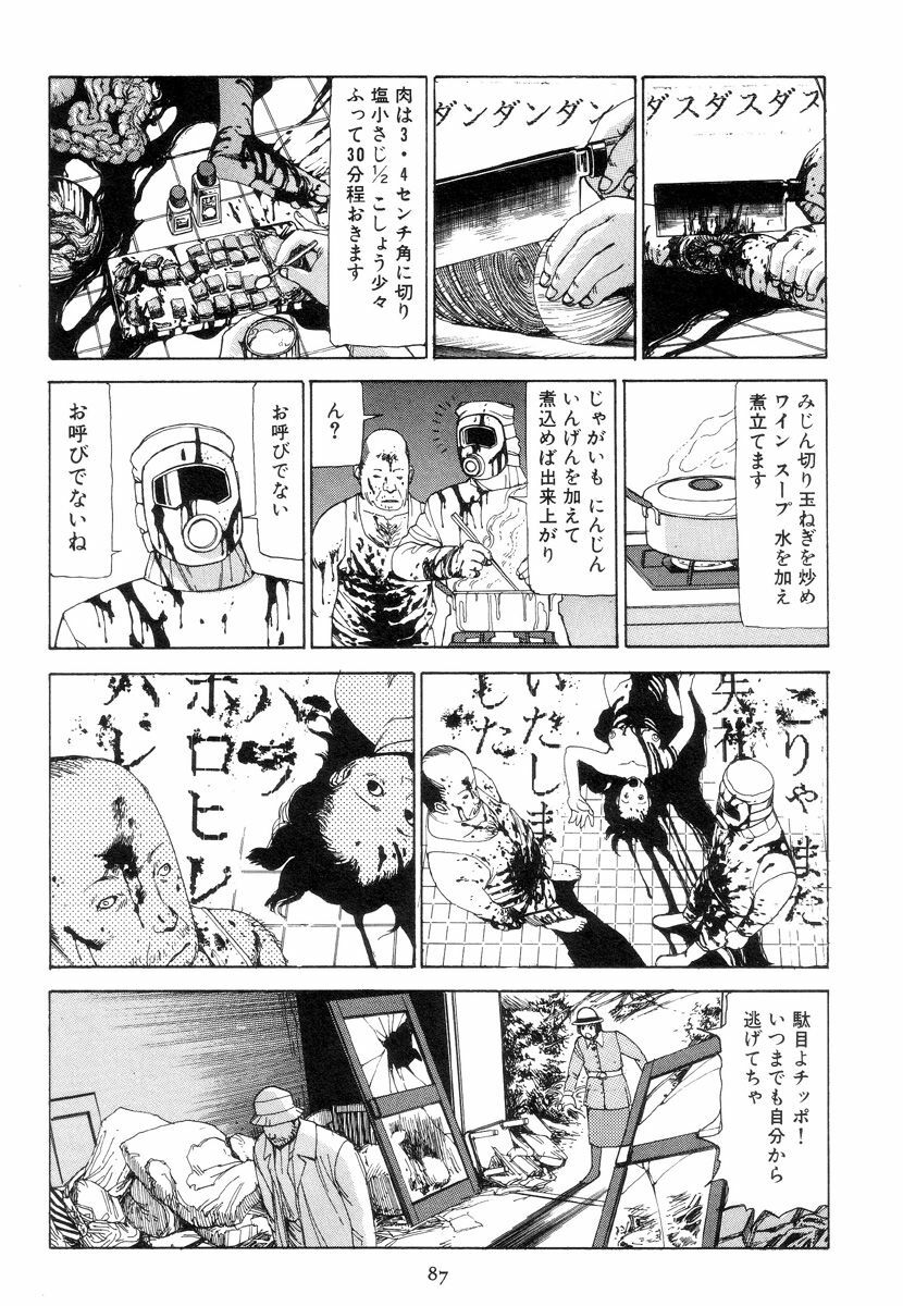 [Kago Shintarou] Kigeki Ekimae Gyakusatsu page 96 full