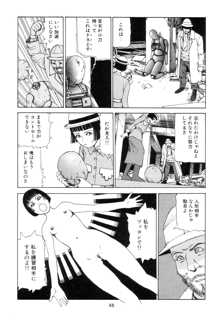 [Kago Shintarou] Kigeki Ekimae Gyakusatsu page 97 full