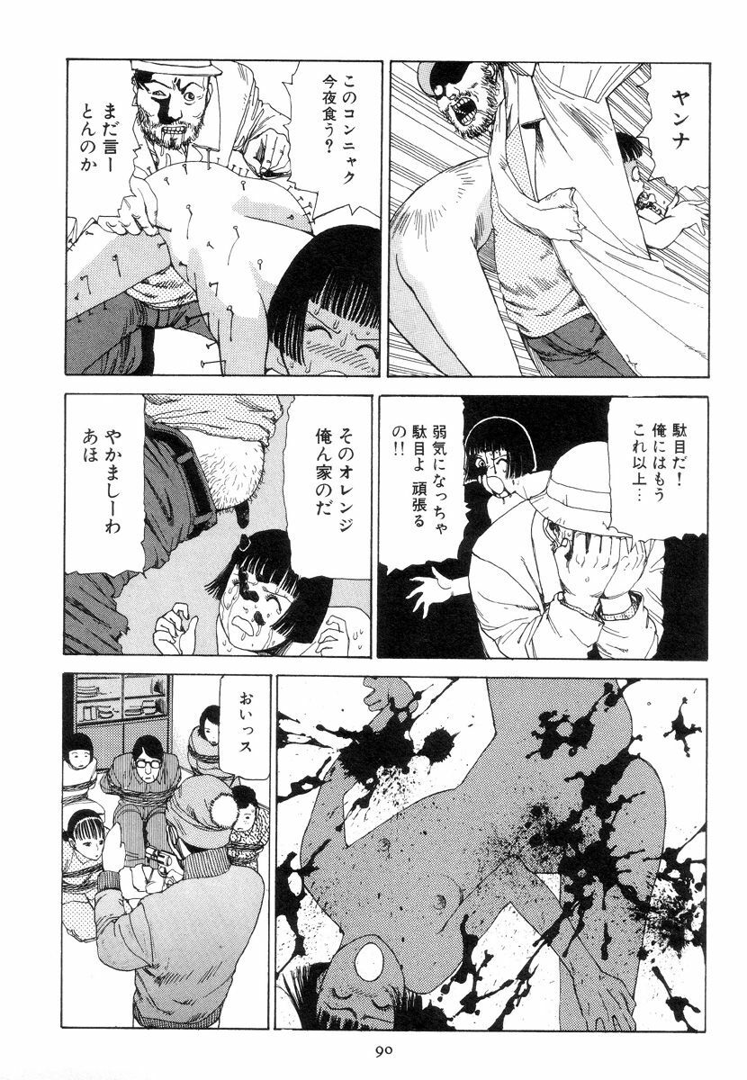 [Kago Shintarou] Kigeki Ekimae Gyakusatsu page 99 full