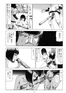 [Kago Shintarou] Kigeki Ekimae Gyakusatsu - page 19