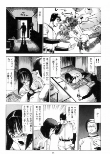 [Kago Shintarou] Kigeki Ekimae Gyakusatsu - page 24