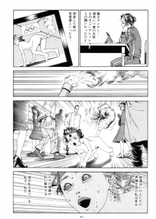 [Kago Shintarou] Kigeki Ekimae Gyakusatsu - page 31