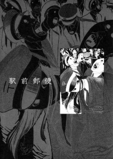 [Kago Shintarou] Kigeki Ekimae Gyakusatsu - page 42