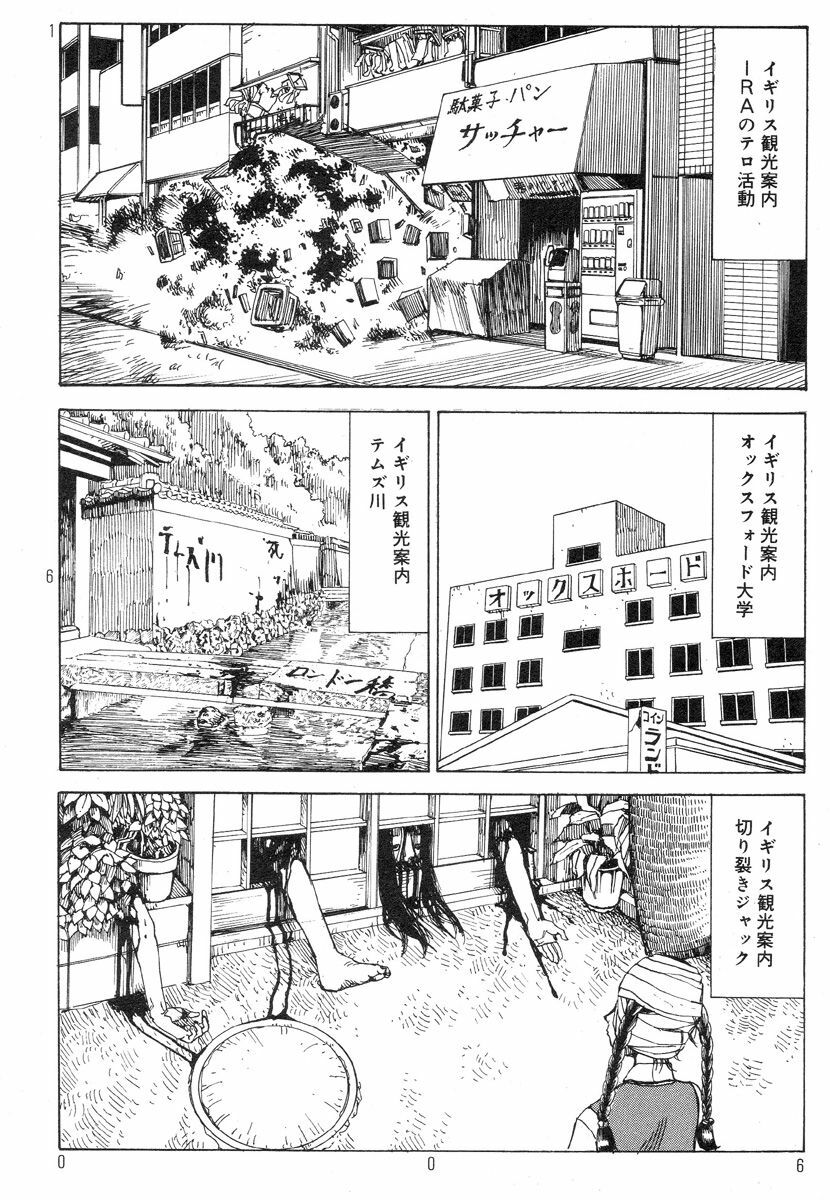 [Kago Shintarou] Ekimae Rouman Kikou page 10 full