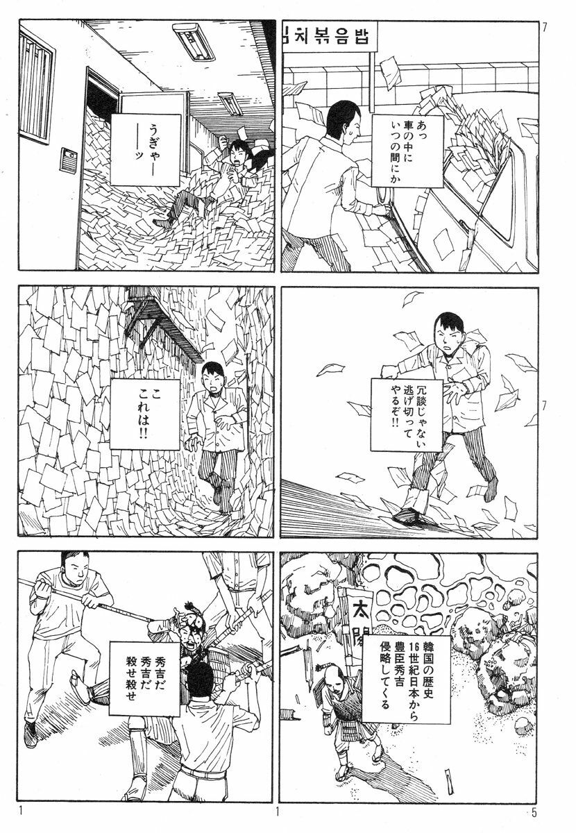 [Kago Shintarou] Ekimae Rouman Kikou page 119 full
