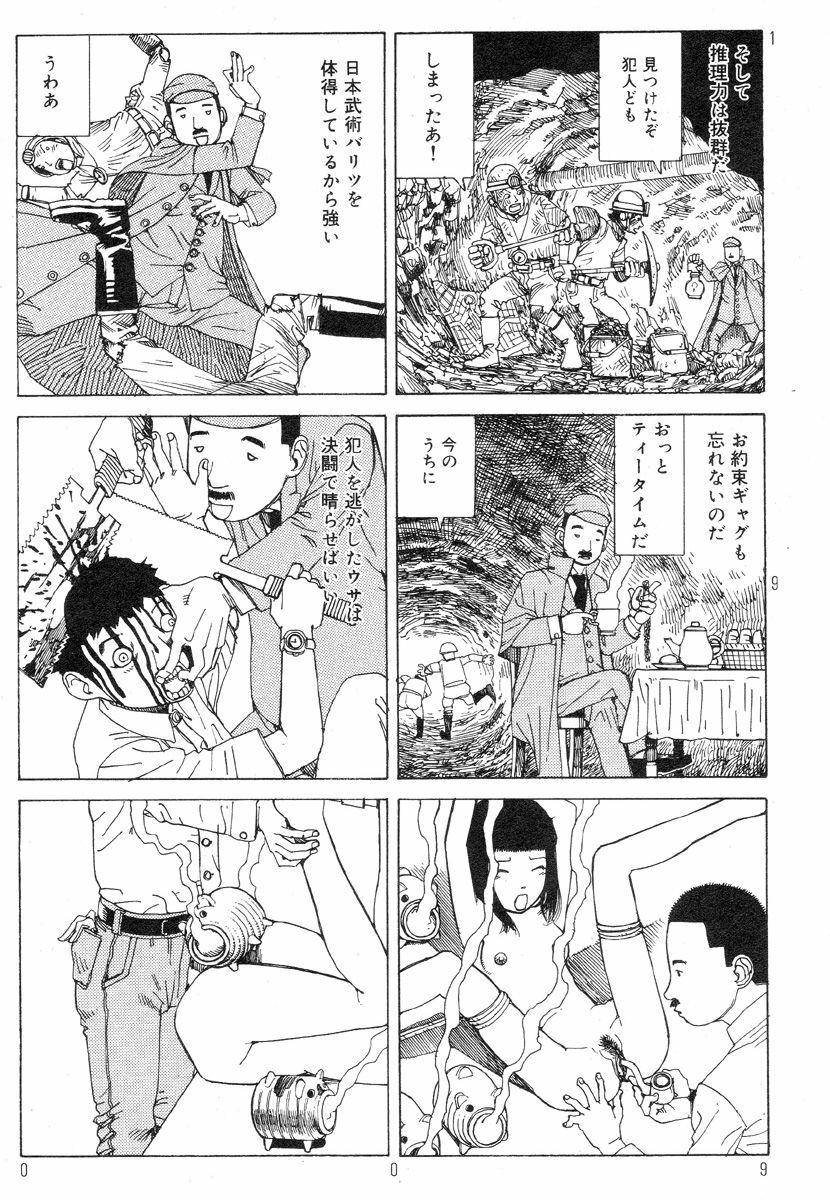 [Kago Shintarou] Ekimae Rouman Kikou page 13 full