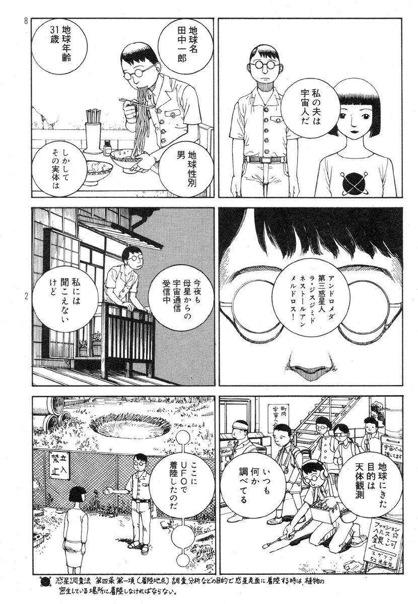 [Kago Shintarou] Ekimae Rouman Kikou page 132 full